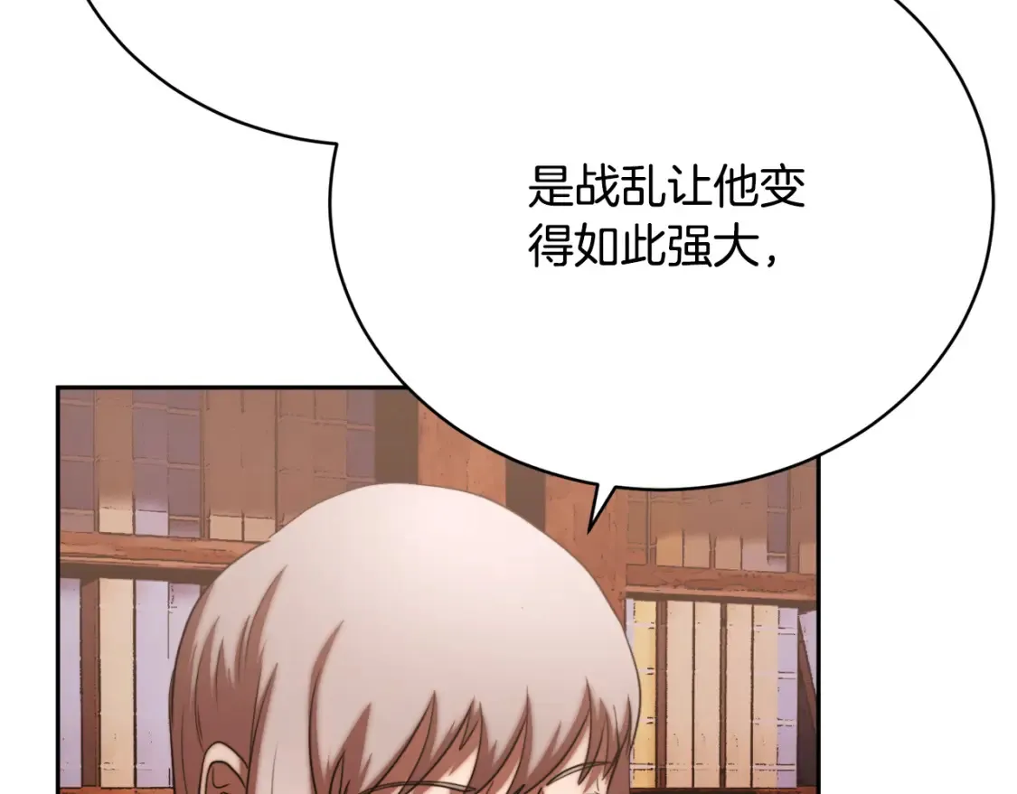 第101话 找到结盟的契机 第154页
