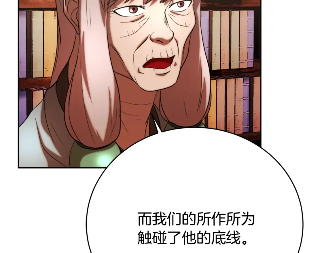 第101话 找到结盟的契机 第155页