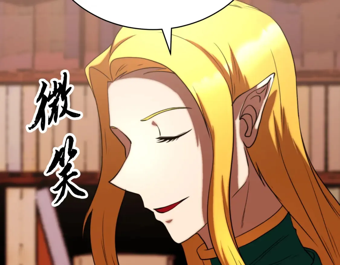 第101话 找到结盟的契机 第157页