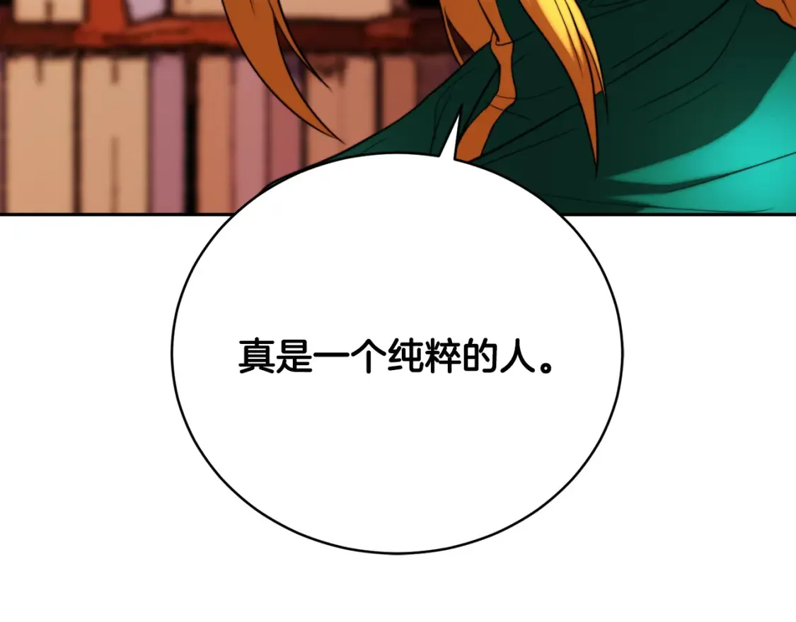 第101话 找到结盟的契机 第158页