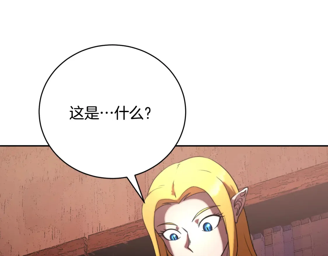 第101话 找到结盟的契机 第164页