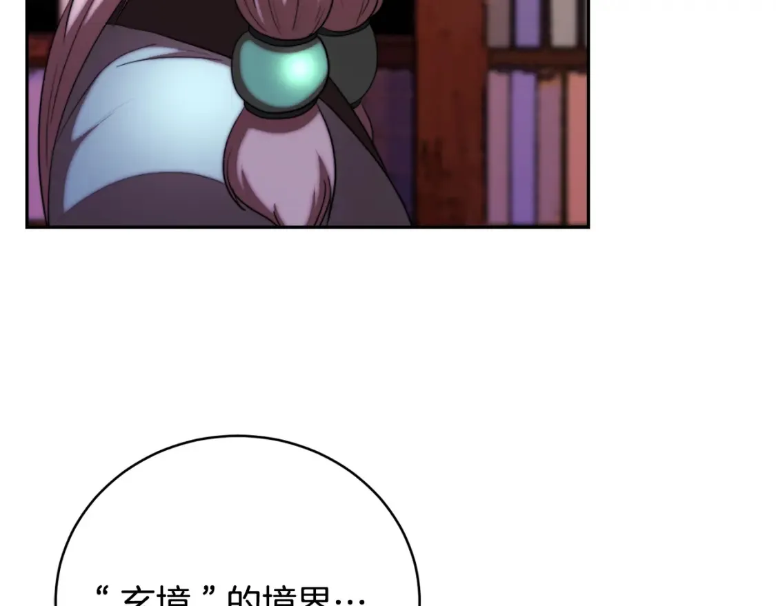 第101话 找到结盟的契机 第168页