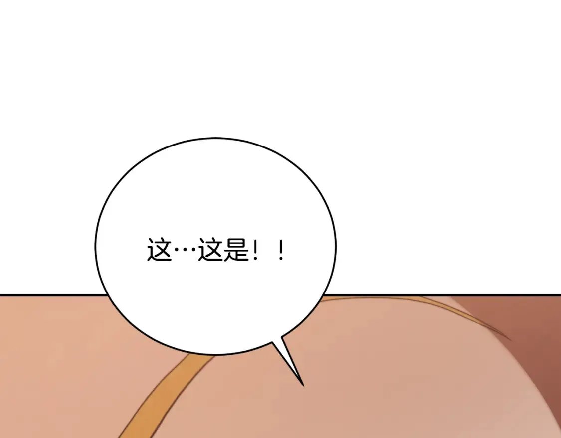 第101话 找到结盟的契机 第172页