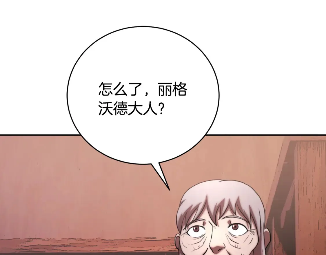 第101话 找到结盟的契机 第178页