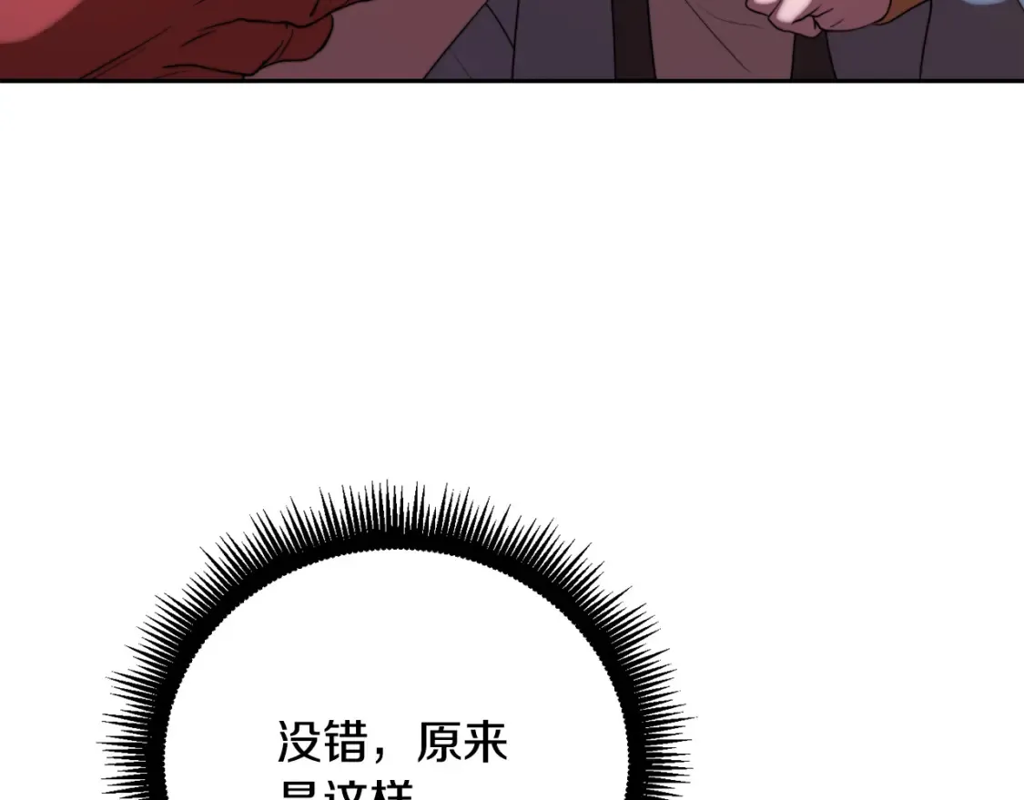 第101话 找到结盟的契机 第180页