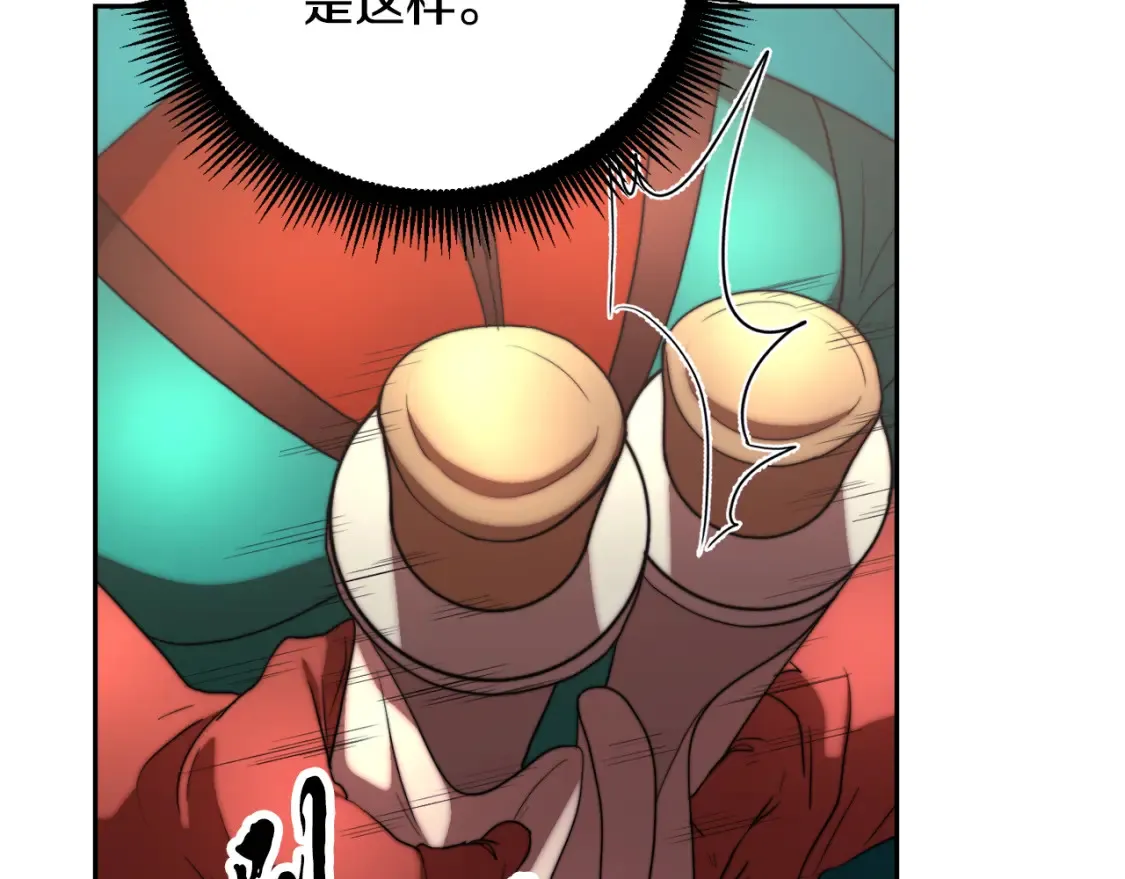 第101话 找到结盟的契机 第181页
