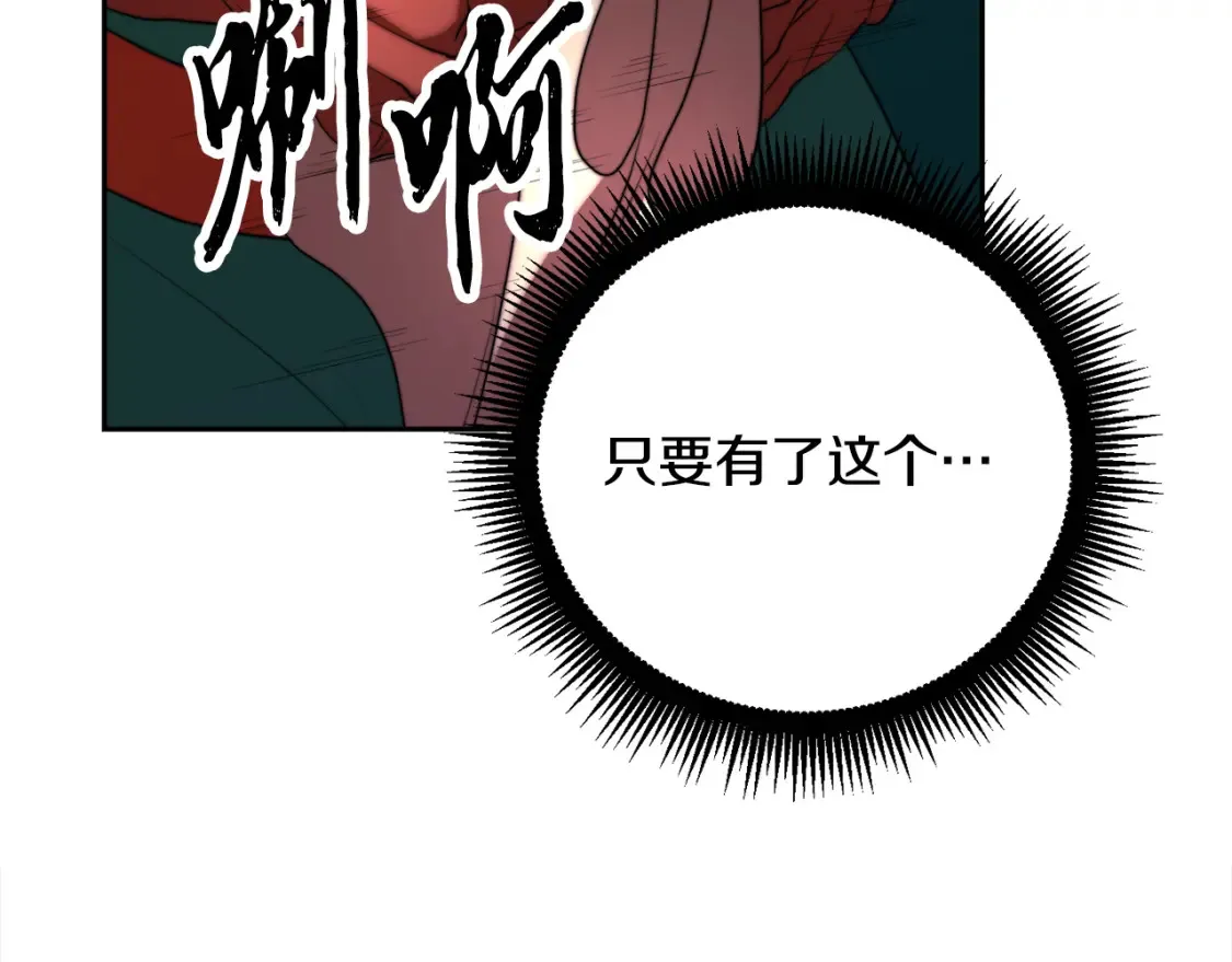 第101话 找到结盟的契机 第182页