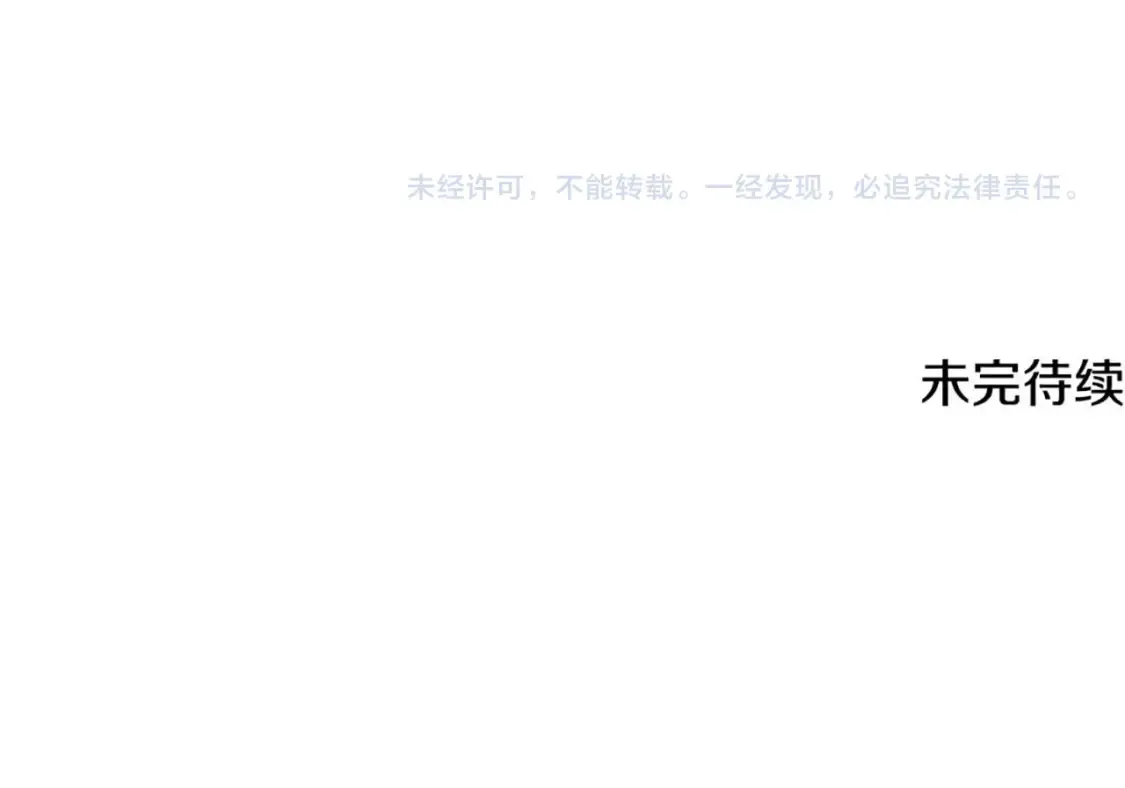 第101话 找到结盟的契机 第187页
