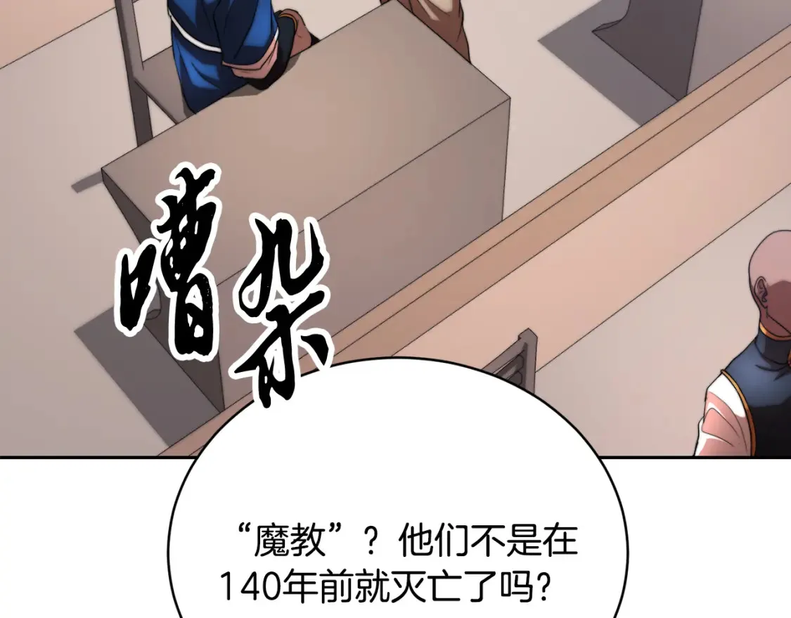 第103话 新的课程 第6页