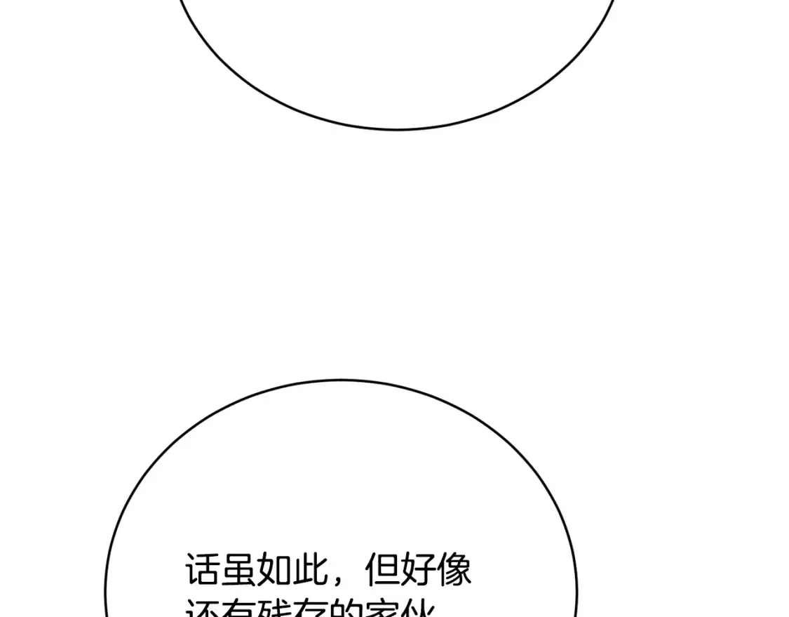 第103话 新的课程 第7页