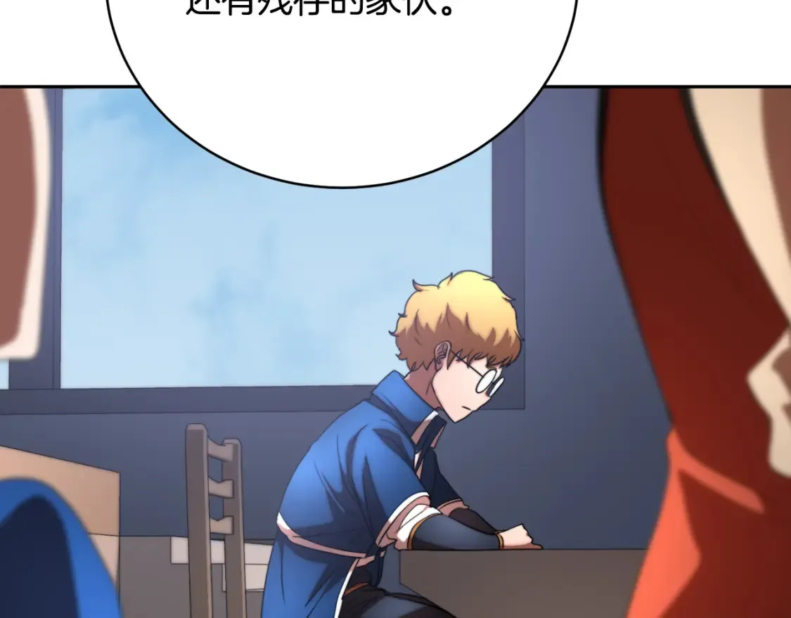 第103话 新的课程 第8页
