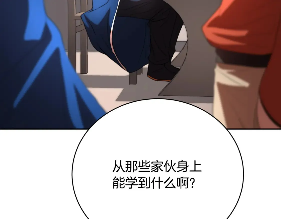 第103话 新的课程 第9页