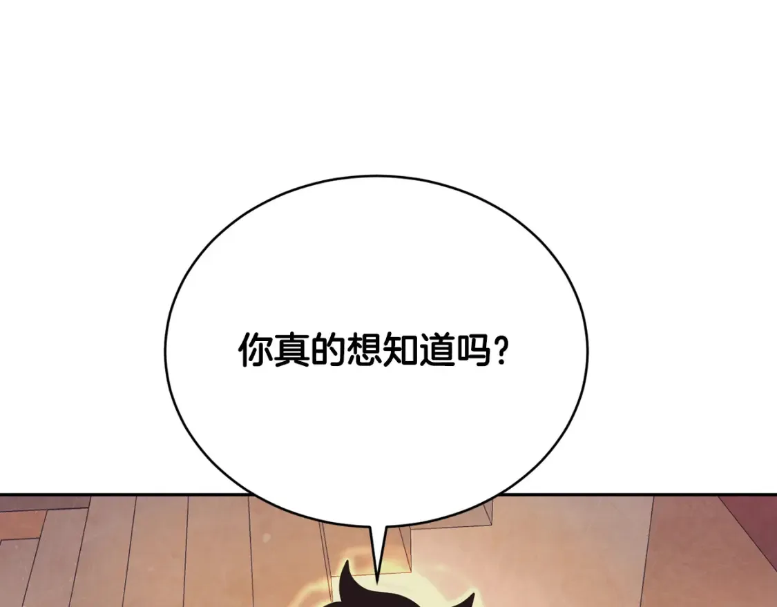 第103话 新的课程 第16页
