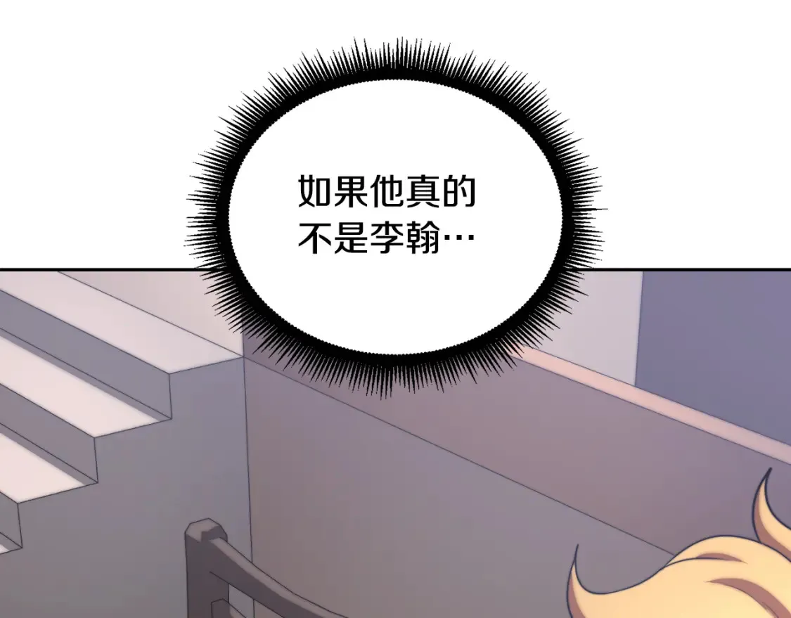 第103话 新的课程 第19页