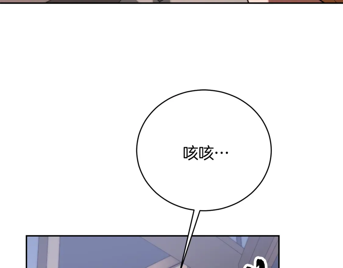 第103话 新的课程 第21页