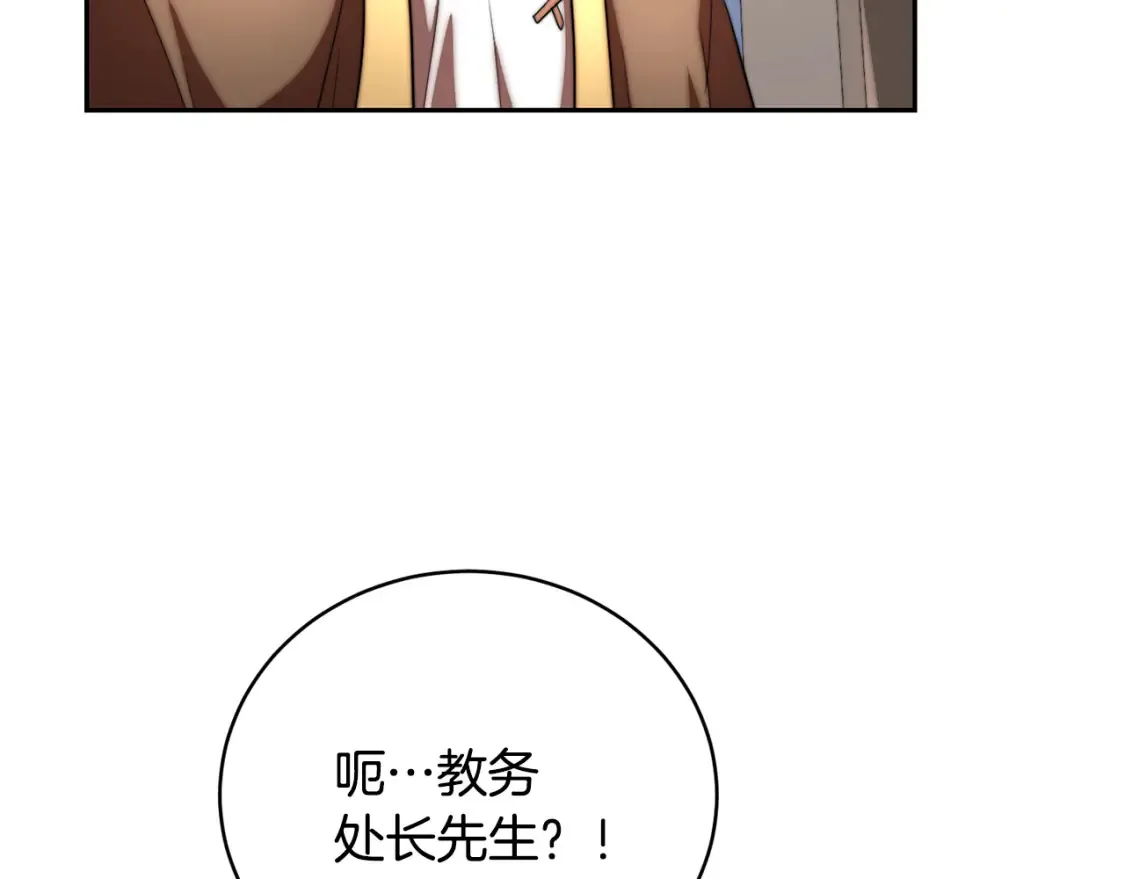 第103话 新的课程 第23页