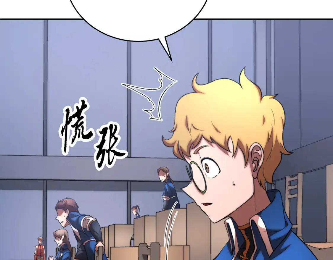 第103话 新的课程 第24页
