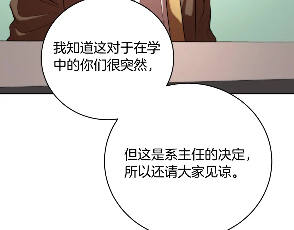 第103话 新的课程 第28页