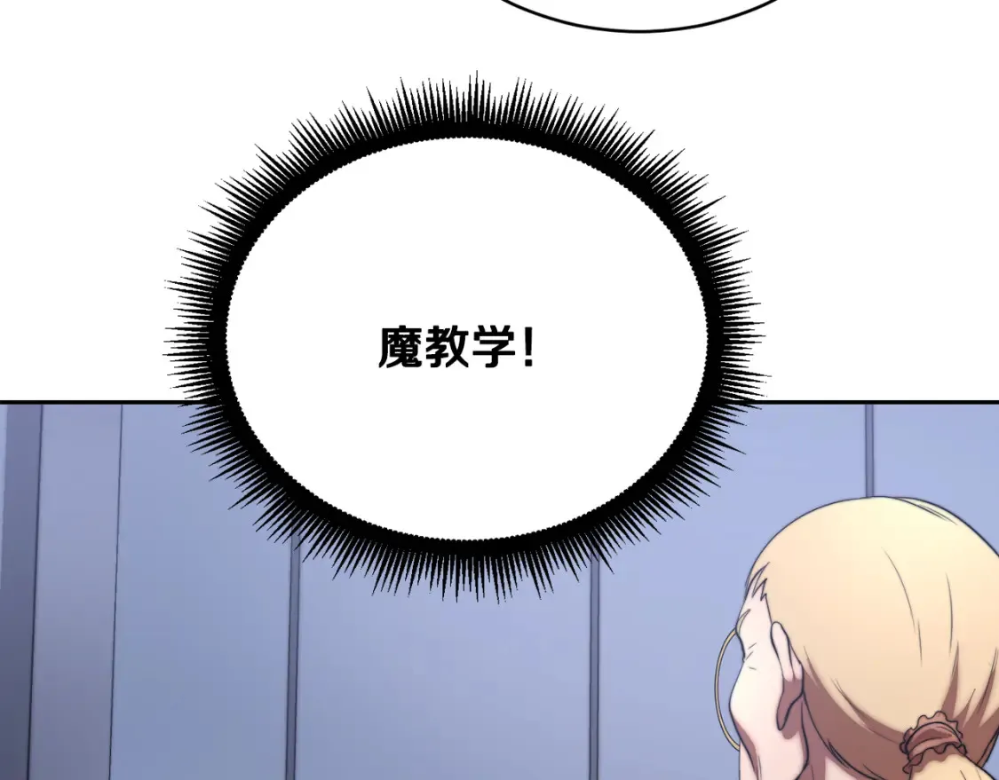 第103话 新的课程 第29页