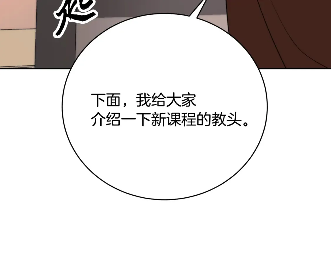 第103话 新的课程 第31页