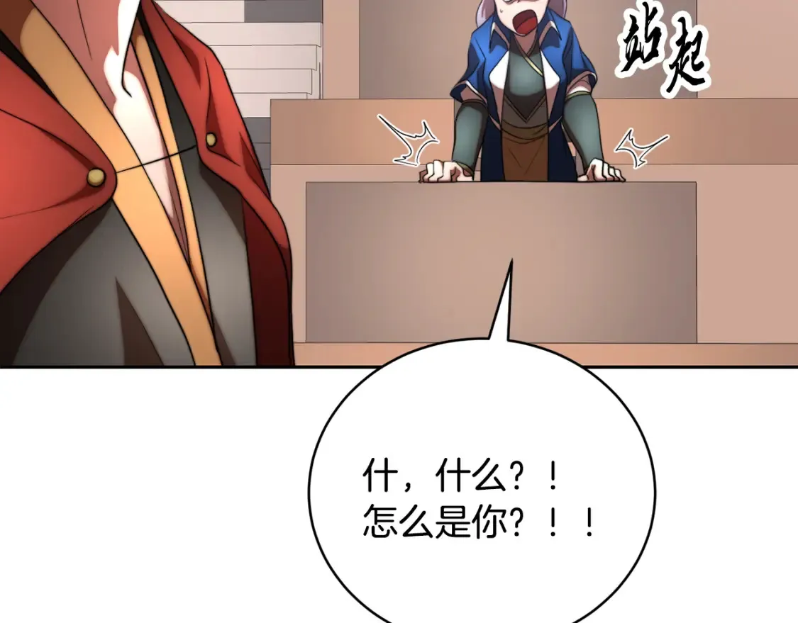 第103话 新的课程 第35页