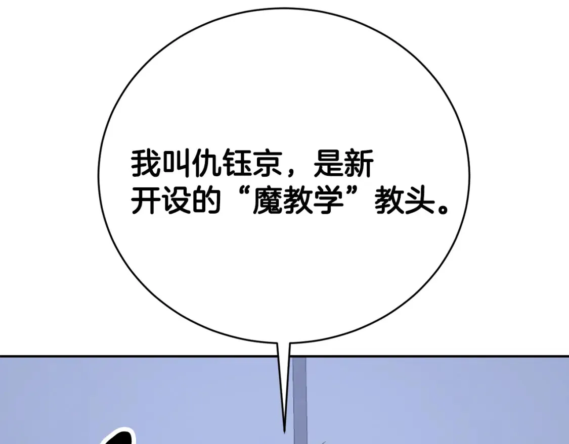 第103话 新的课程 第39页