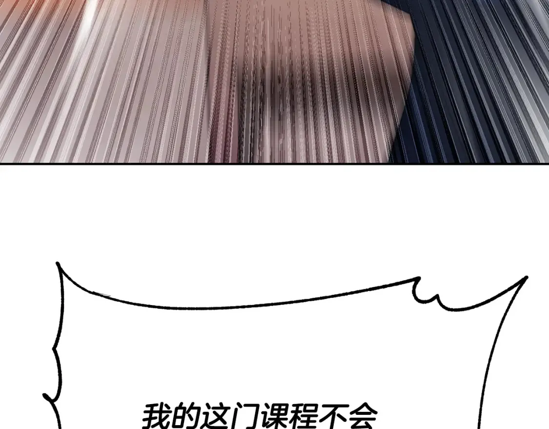第103话 新的课程 第57页