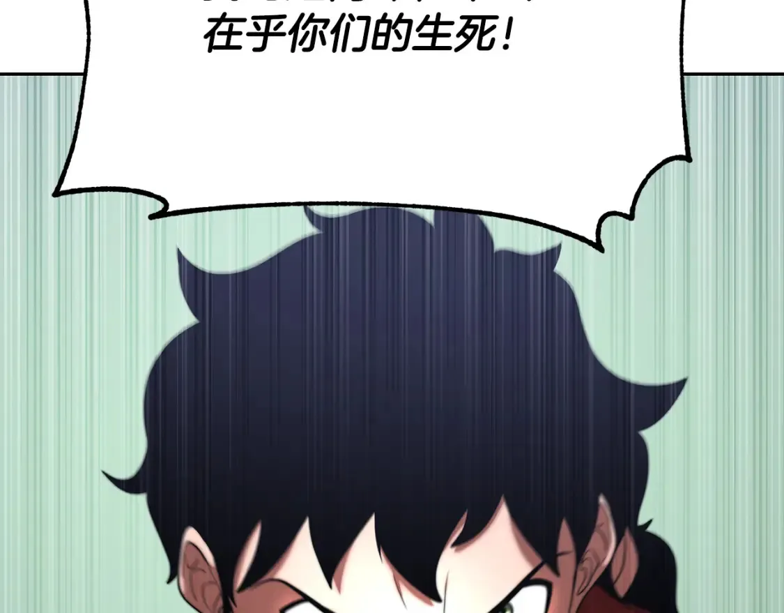 第103话 新的课程 第58页