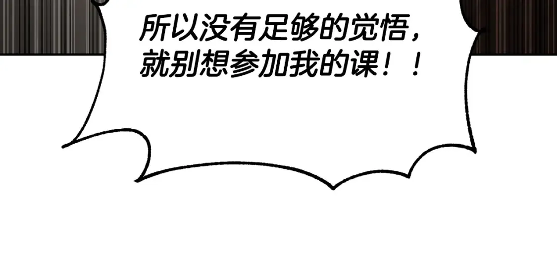 第103话 新的课程 第60页