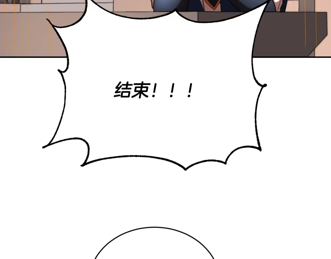 第103话 新的课程 第63页