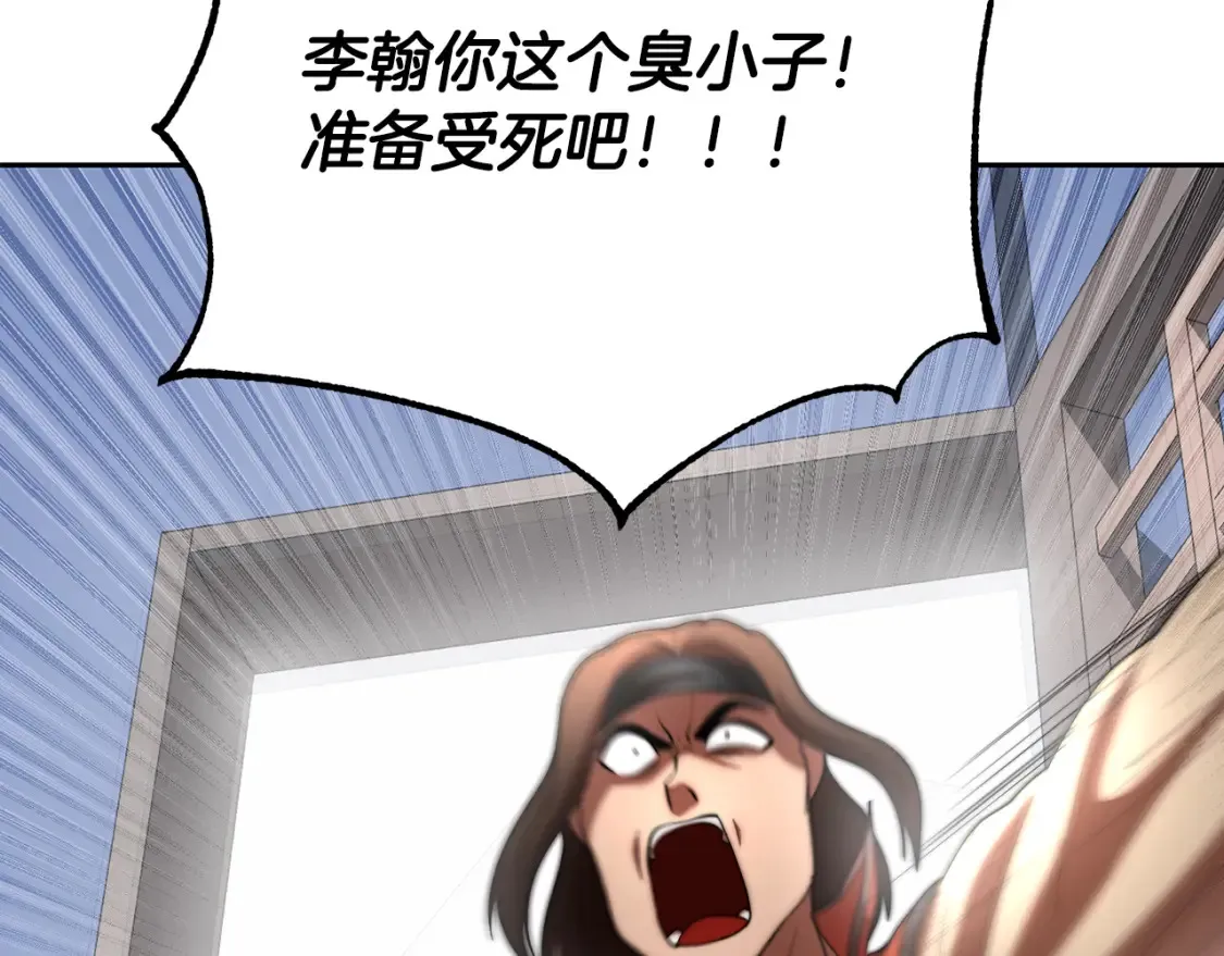 第103话 新的课程 第67页