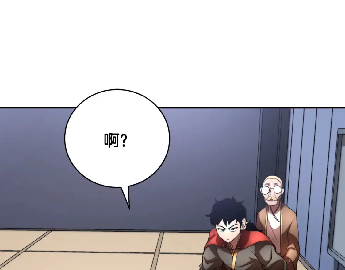 第103话 新的课程 第71页