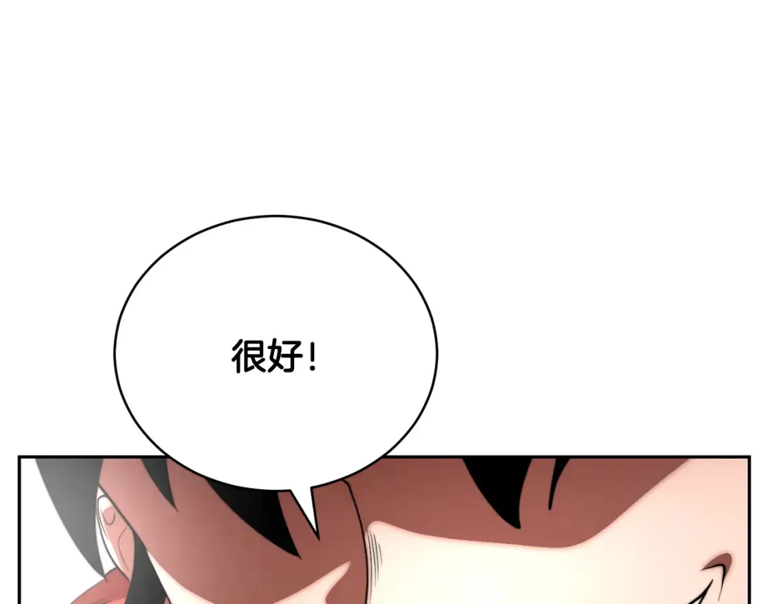 第103话 新的课程 第74页