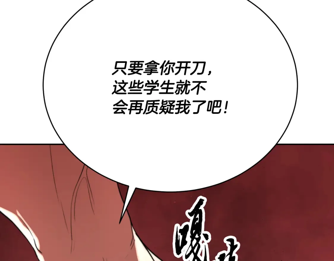第103话 新的课程 第77页