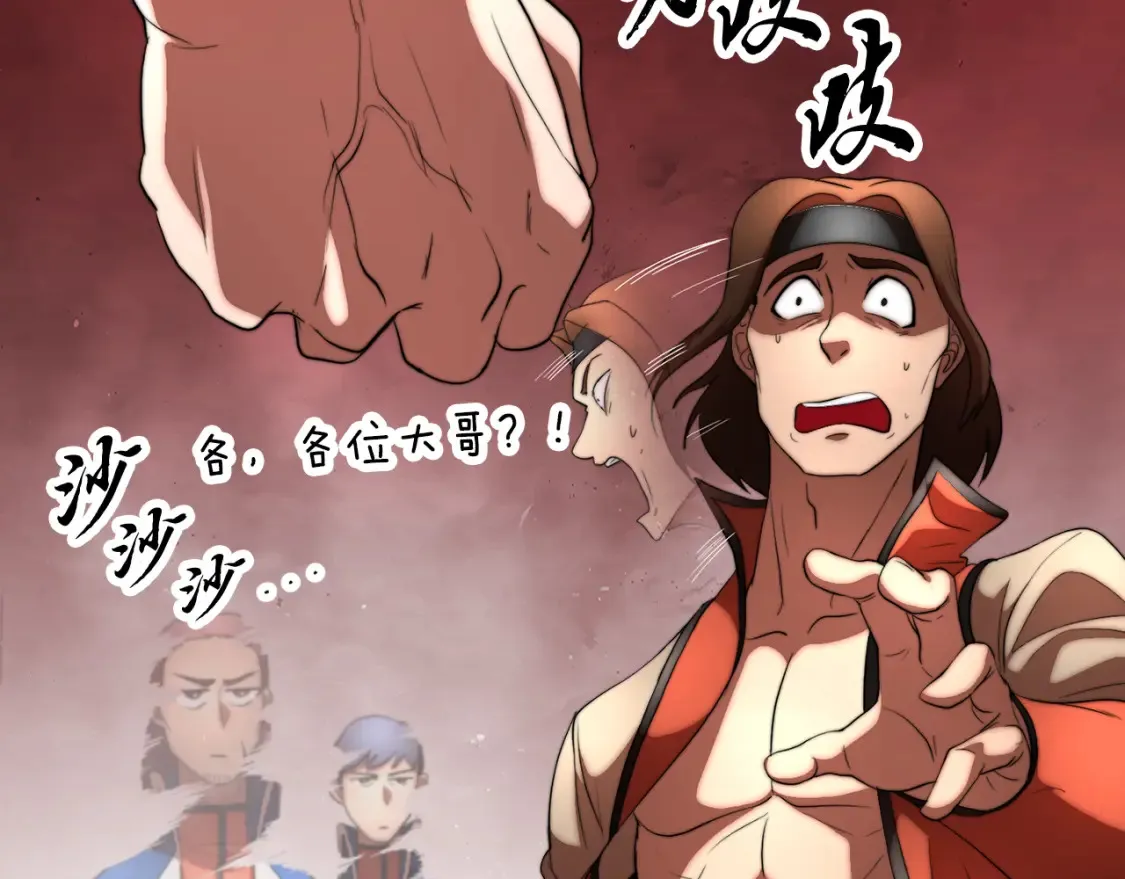 第103话 新的课程 第78页