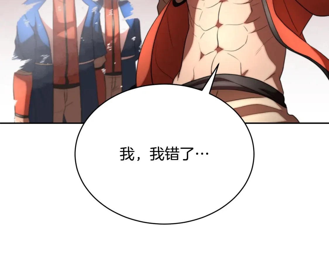 第103话 新的课程 第79页