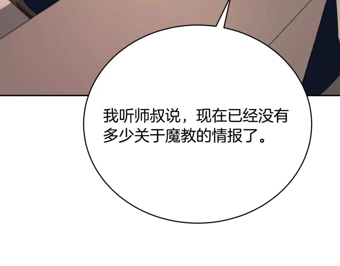 第103话 新的课程 第93页