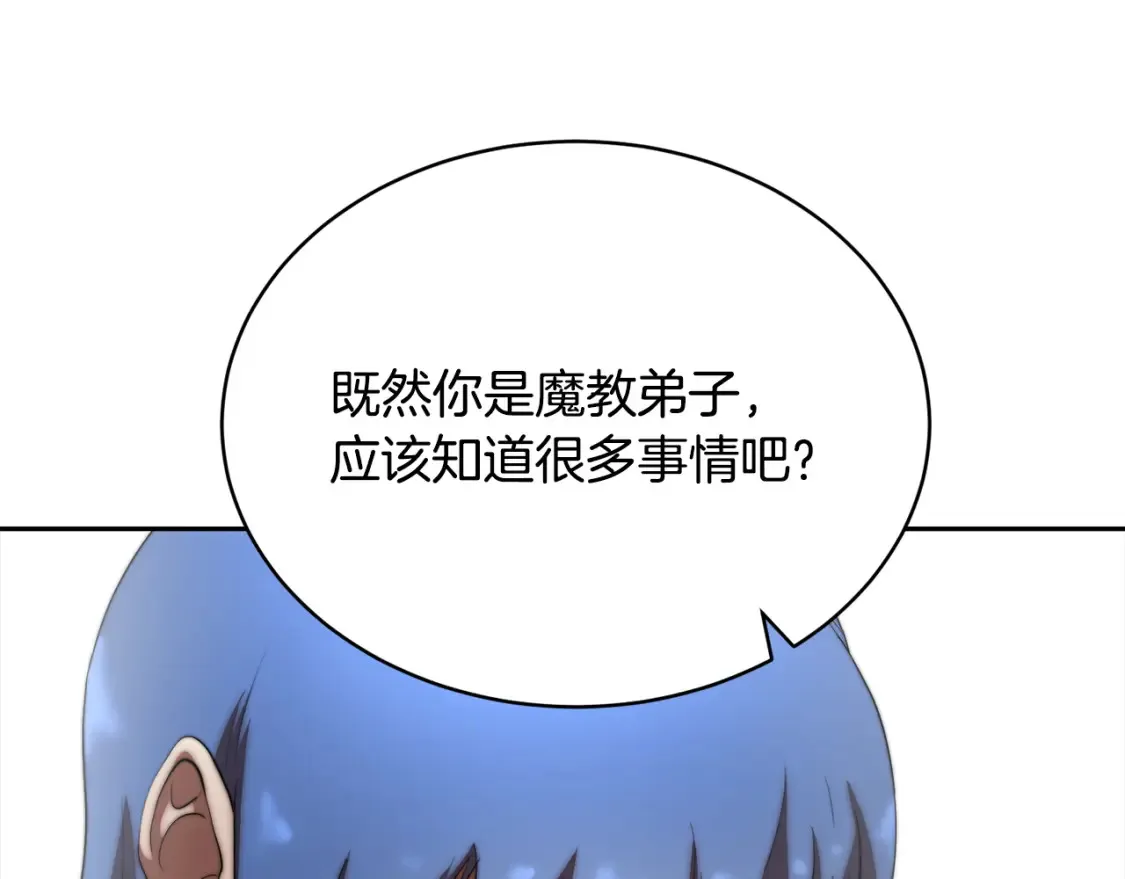 第103话 新的课程 第94页