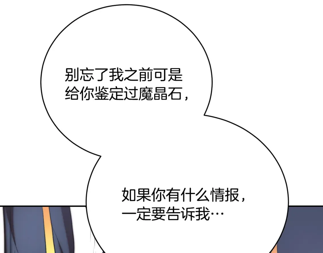 第103话 新的课程 第96页