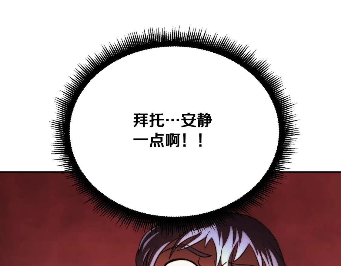 第103话 新的课程 第99页