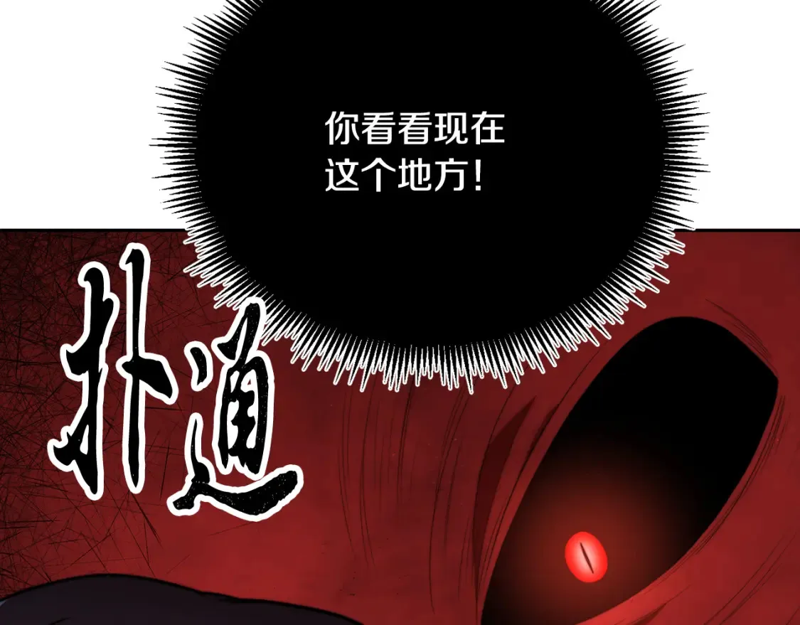 第103话 新的课程 第102页