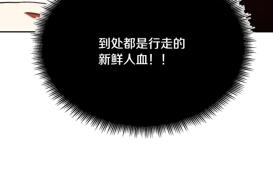 第103话 新的课程 第104页