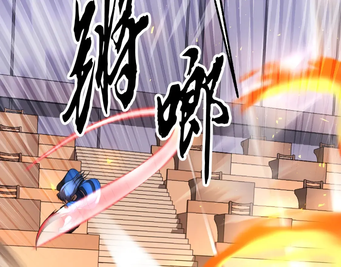 第103话 新的课程 第117页