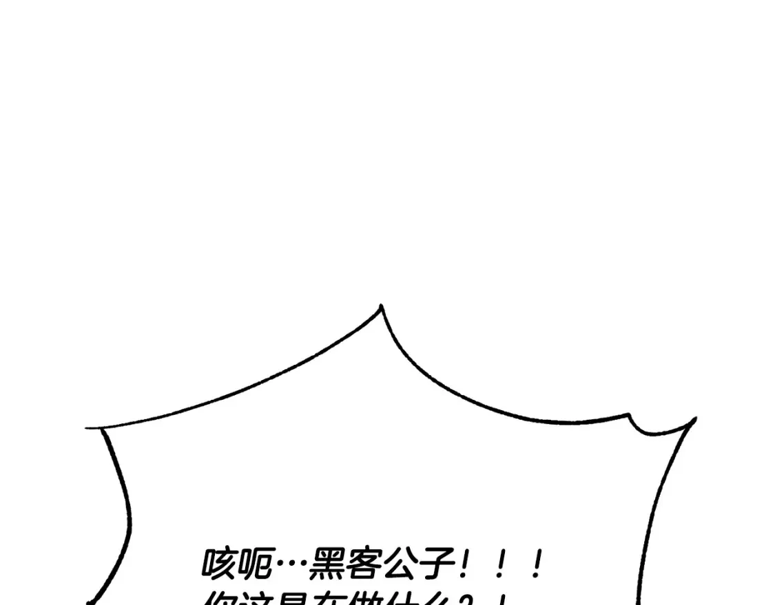 第103话 新的课程 第120页