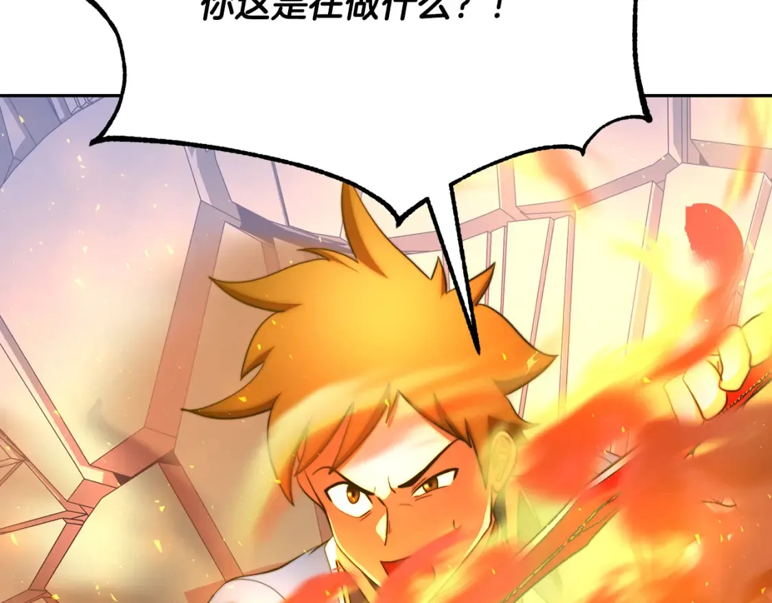 第103话 新的课程 第121页