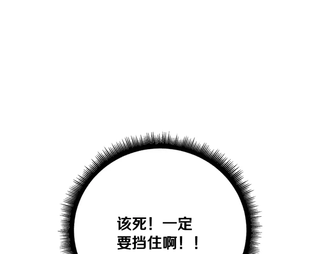 第103话 新的课程 第164页