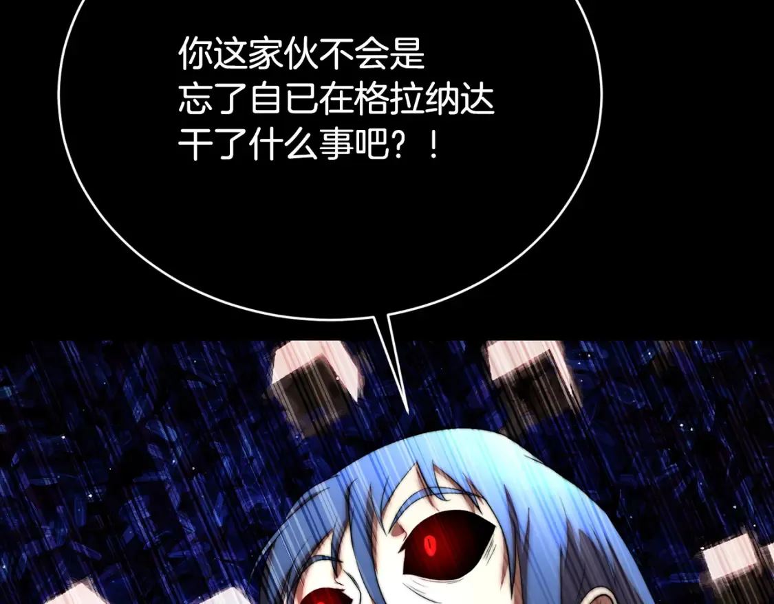 第103话 新的课程 第194页