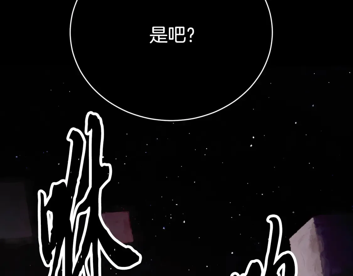 第103话 新的课程 第214页