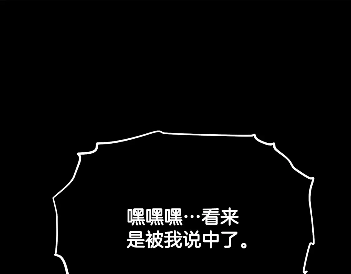 第104话 暴力镇压 第1页
