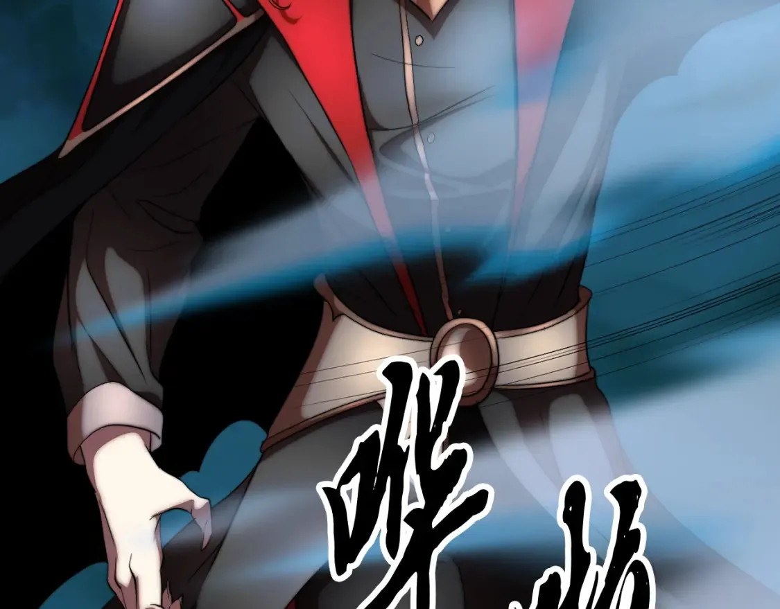 第104话 暴力镇压 第3页